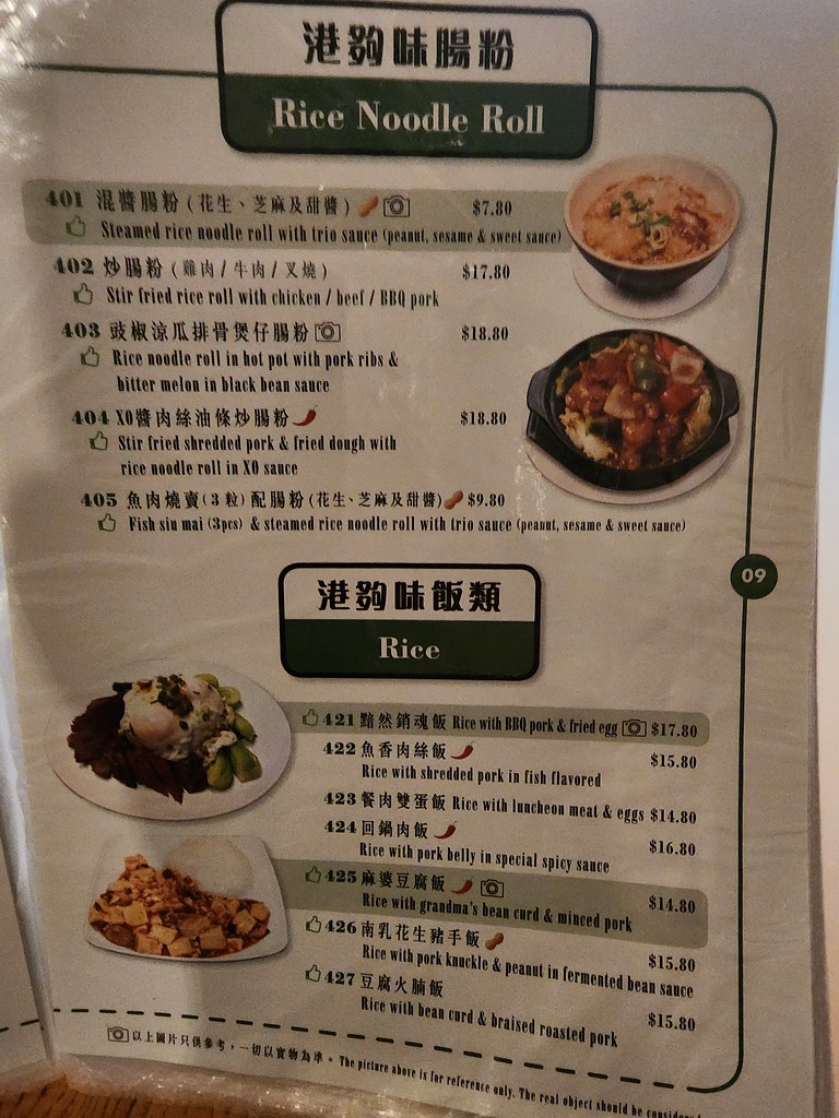 Rice noodle roll, rice menu Hong Kong Cafe, Wolli Creek Flickr