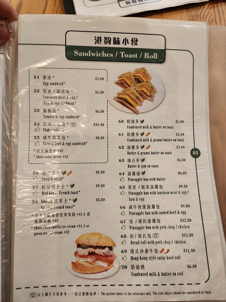 Sandwiches menu Hong Kong Cafe, Wolli Creek Alpha Flickr