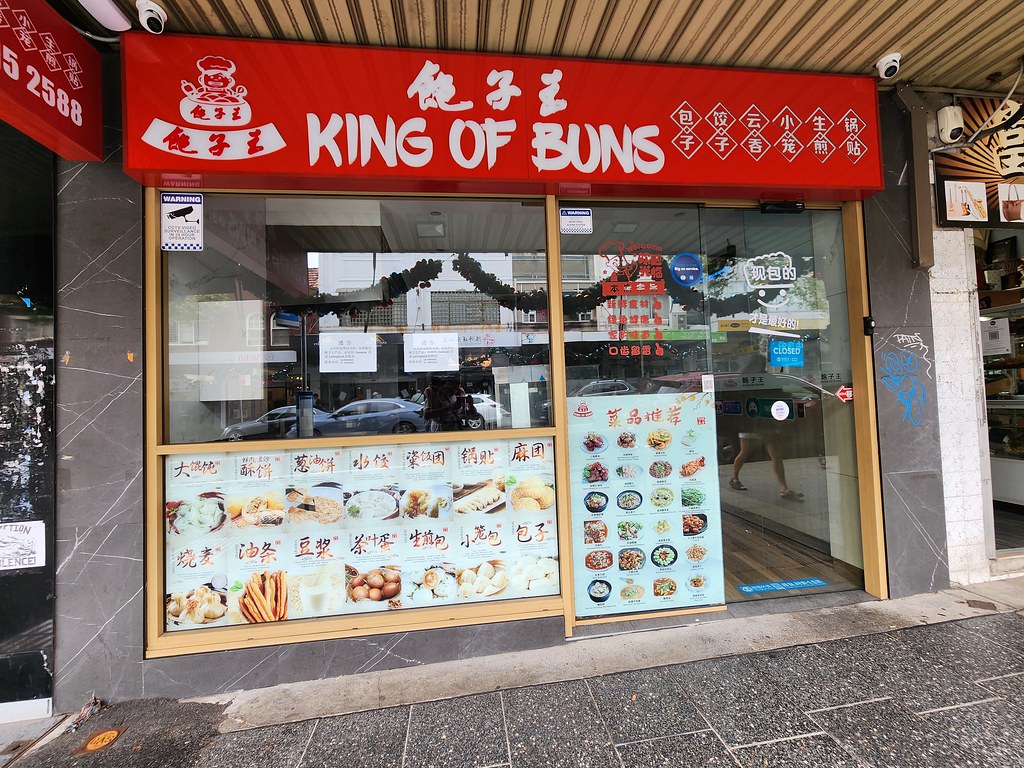 Shopfront King of Buns 包子王, Burwood Alpha Flickr