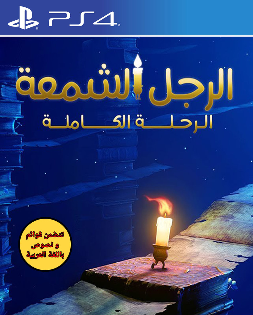 Candleman ashhab21 PS4 Flickr