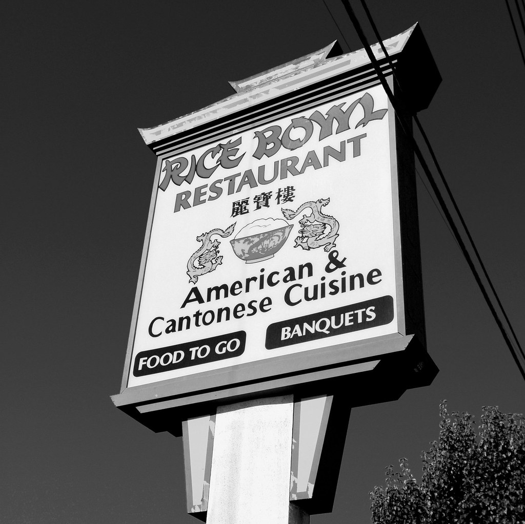 Rice Bowl Restaurant South Sacramento, CA 2010 Happyshooter / Joe M