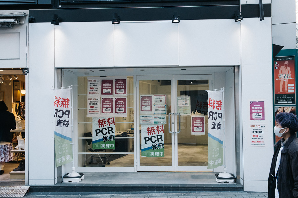 Shibuya PCR Test Center 渋谷 PCR検査センター Dick Thomas Johnson Flickr