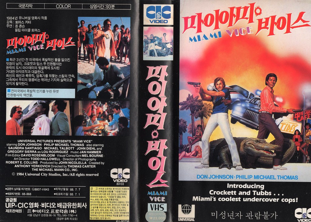 Seoul Korea vintage VHS cover art for for telefilm pilot o… Flickr