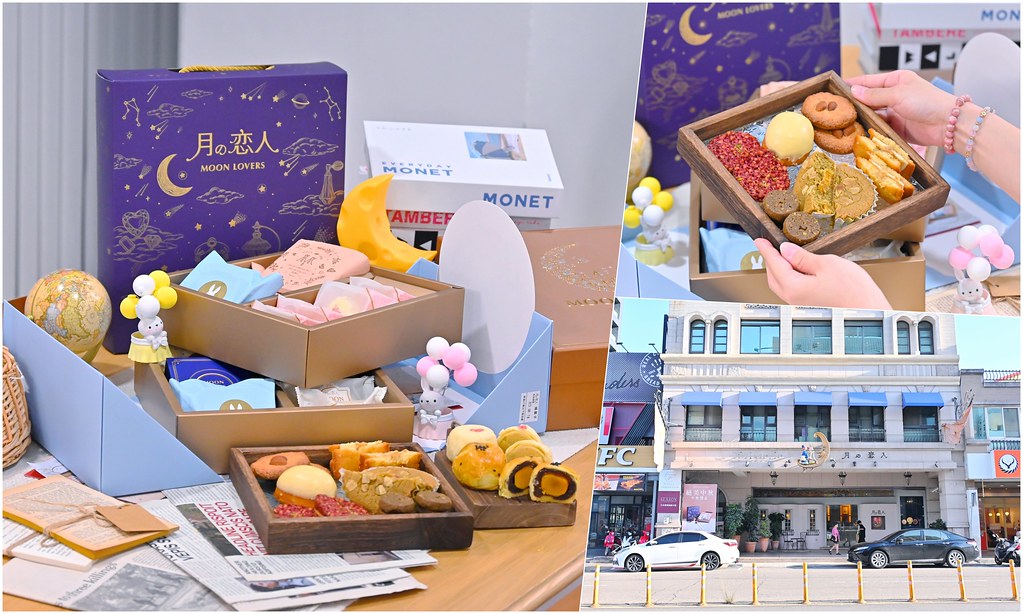 月之戀人中秋禮盒│台中伴手禮推薦：超豪華中秋限定雙層禮盒 9種中西甜點大滿足 堅持手工職人製作