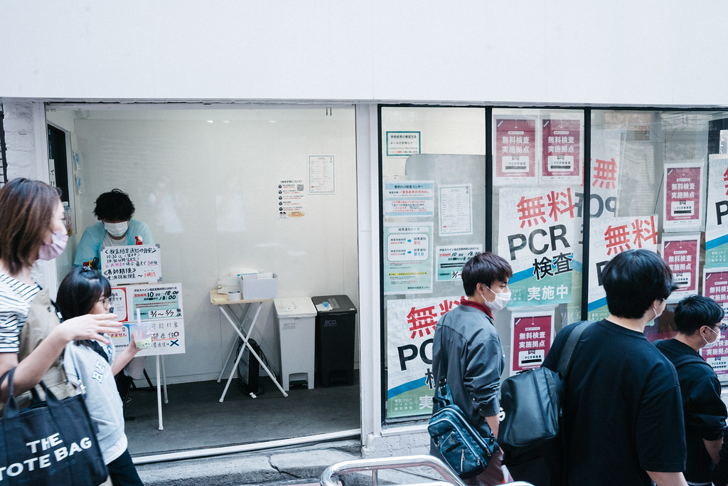 Shibuya PCR Test Center 渋谷 PCR検査センター Dick Thomas Johnson Flickr