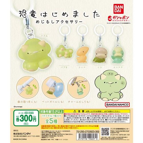 Chinese & Japanese novelties New for 2024 (various companies)