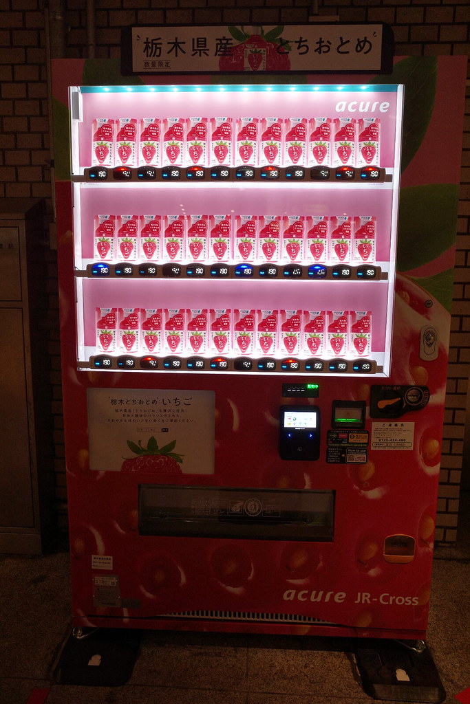 イチゴだけの自販機，リンゴだけの自販機 | まわりぶろぐ