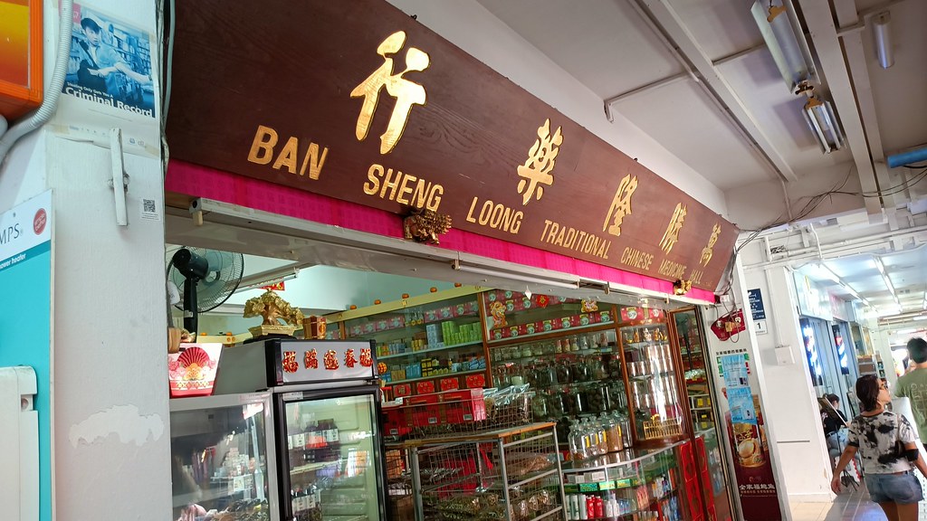 Ban Sheng Loong Traditional Chinese Medical Hall outlet at… Flickr