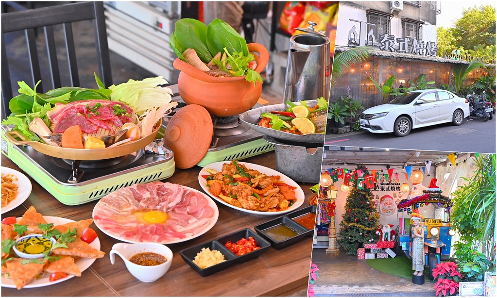 巫泰式燒烤 台中忠孝夜市美食 聖誕大餐吃這家泰式 道地泰式陶罐火鍋泰味肉量十足 泰式熱炒必點