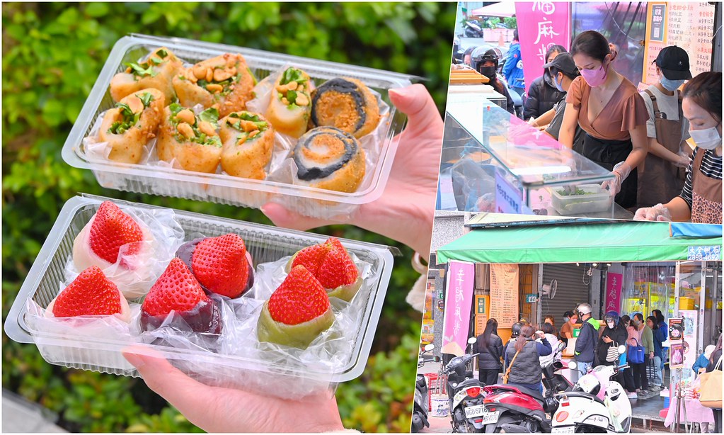 幸福麻糬春と秋 新北蘆洲美食 蘆洲市場好大顆草大福早起排隊才買得到 香菜麻糬更推薦