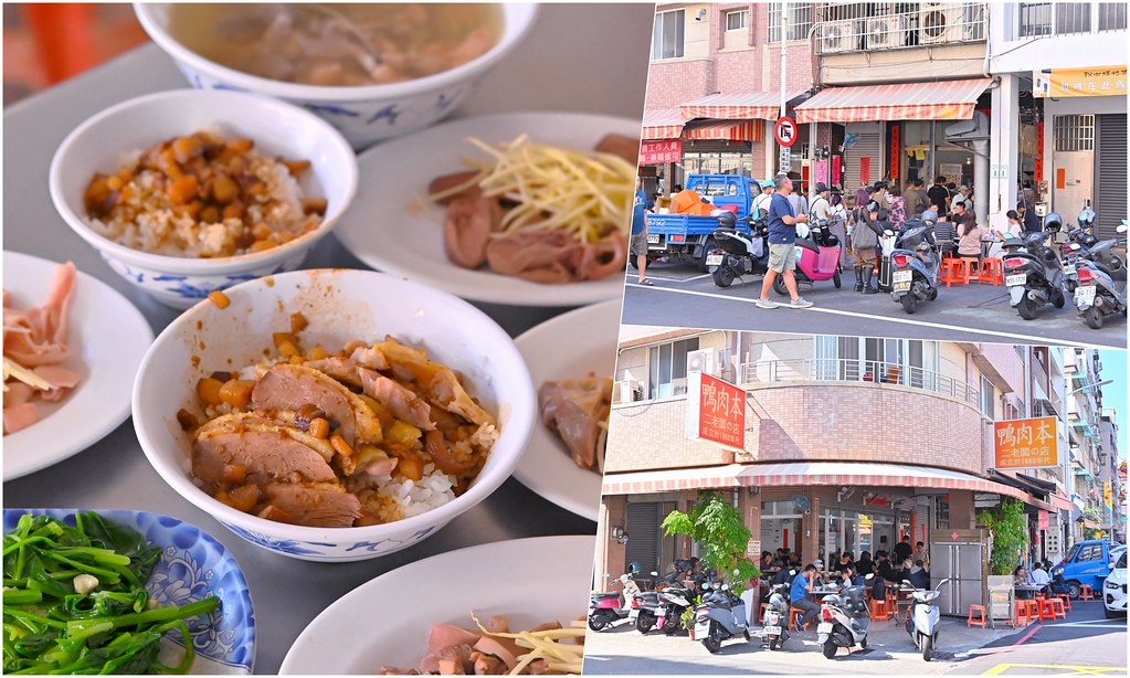鴨肉本二老闆の店 高雄鹽埕美食推薦 阿公爸爸孫子三代都吃60年老店 開店就客滿 日韓觀光客都來朝聖