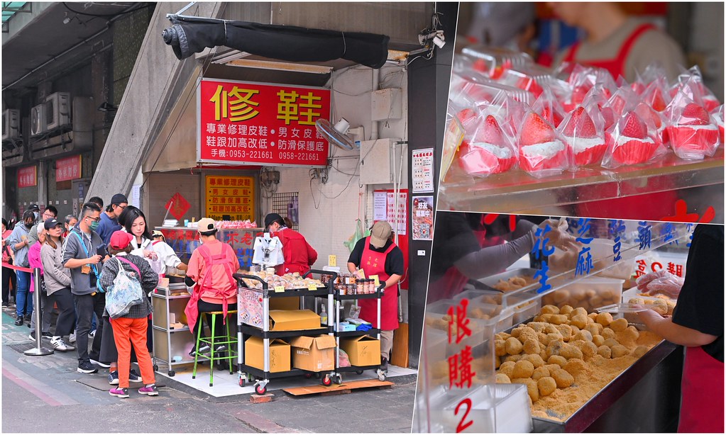 不老客家麻糬 台北行天宮站美食 排隊13年台北麻糬傳奇 大顆麻糬只要12元 草莓大福也好便宜