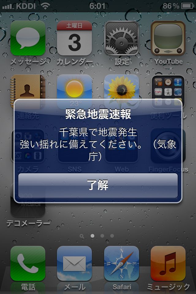 地震速報 / åœ°éœ‡é€Ÿå ±12 37æ ±åŒ—åœ°å €ç™¼ç”Ÿä¸åž‹æœ‰æ„Ÿåœ°éœ‡ æ°è ž Rti