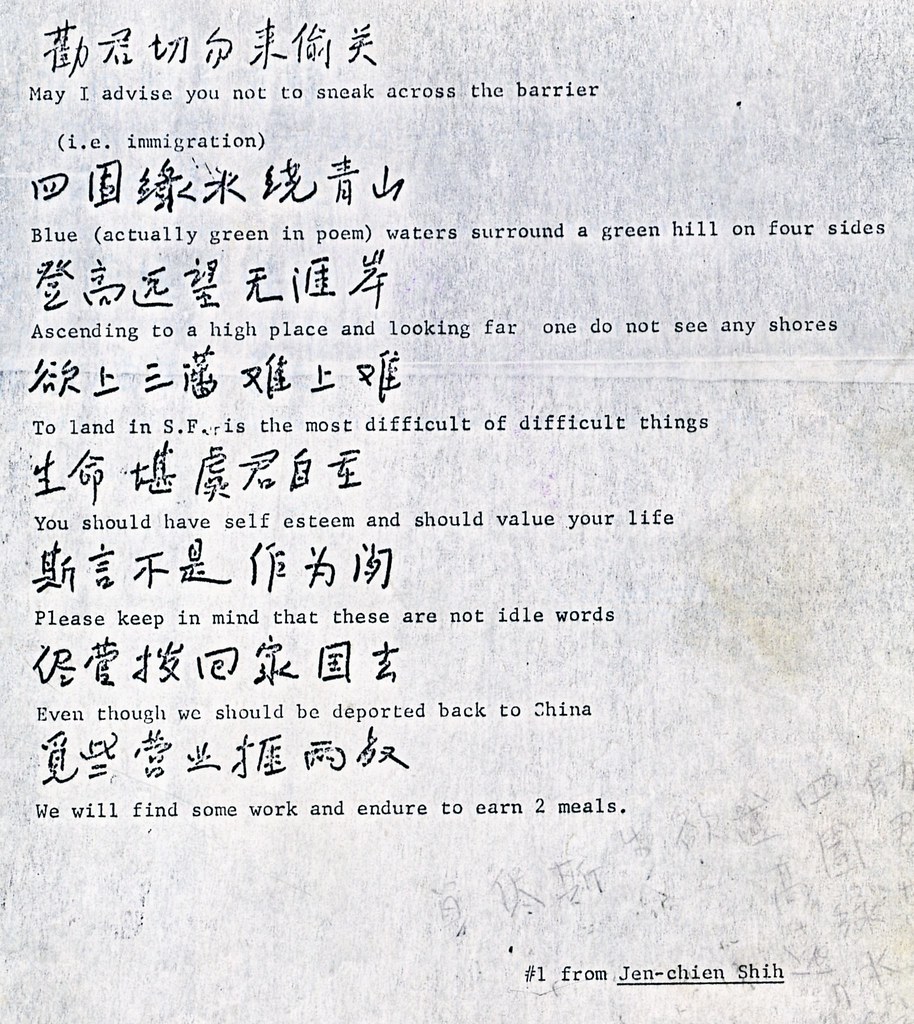 Angel Island Poems 2 of 9 Poems from the Angel Island Immi… Flickr