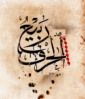 arabic letter's spring | the concept of the workshop poster:… | Flickr