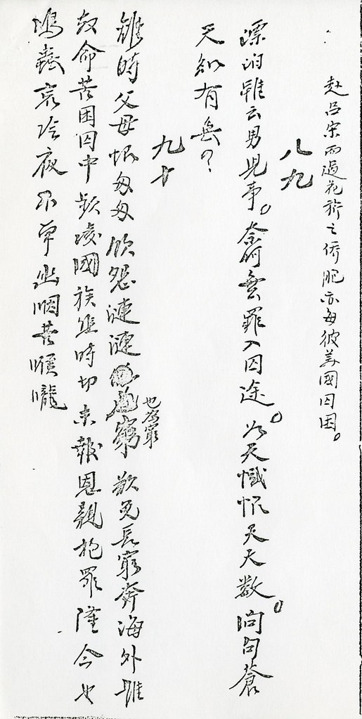 The Poetry of Angel Island 36 of 39 73 thru 79 are missing… Flickr