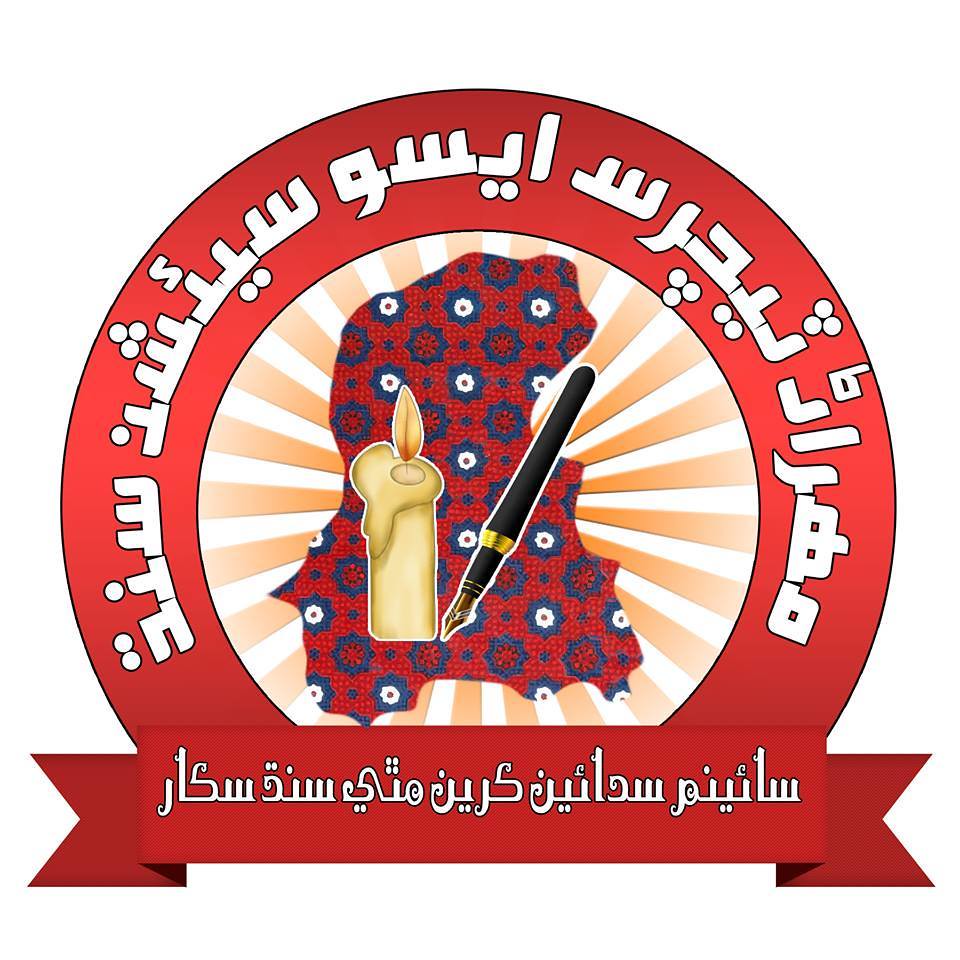 Mehran Teachers Association Sindh Monogram of Mehran Teach… Flickr