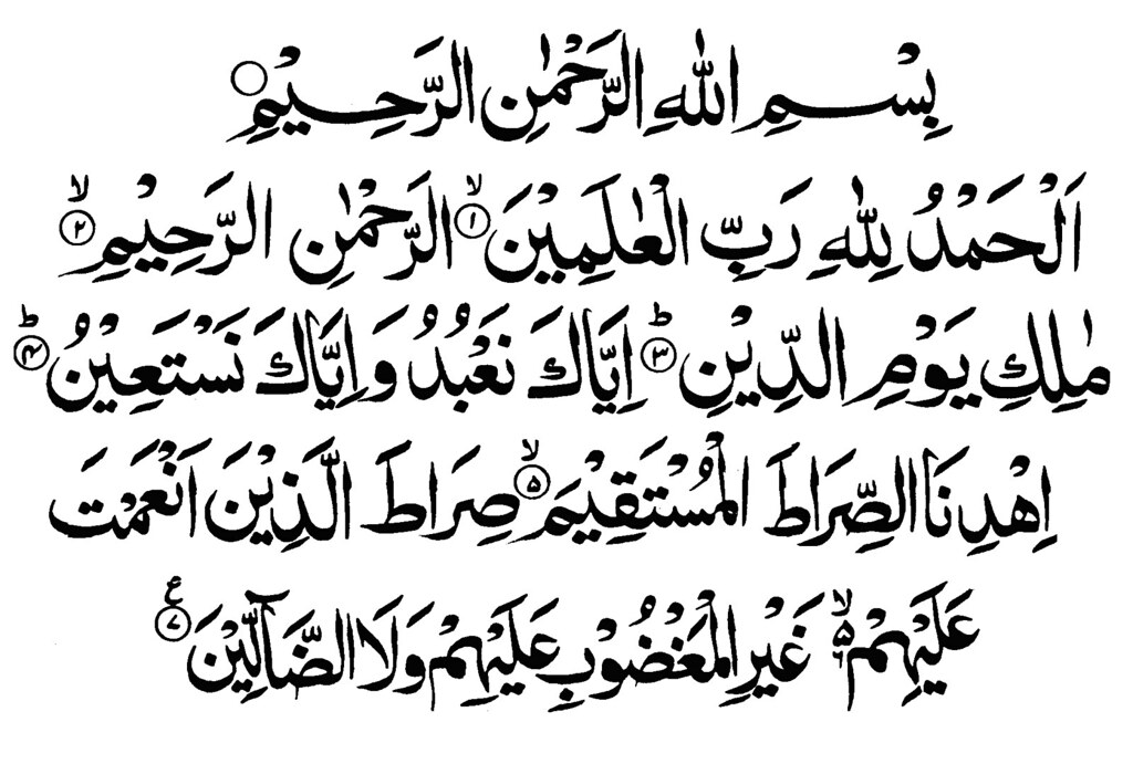 Surah Fatiha 2 Fawwadkhan Flickr