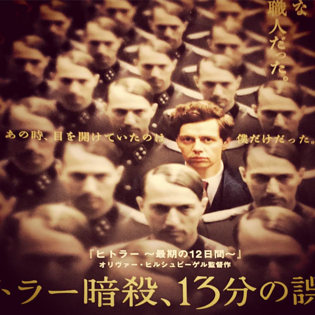 ヒトラー暗殺、13分の誤算。あの戦争をどう捉え、それを若い世代にどう伝えていくのか、一人のドイツ人監督の姿勢がはっき