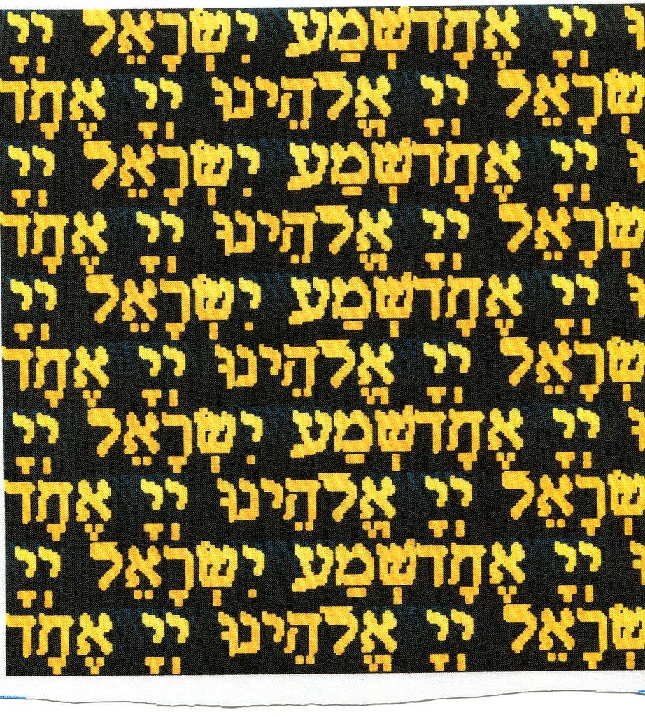 Shema Hebrew declaration of faith;Hear, O Israel, the Lrd… Flickr