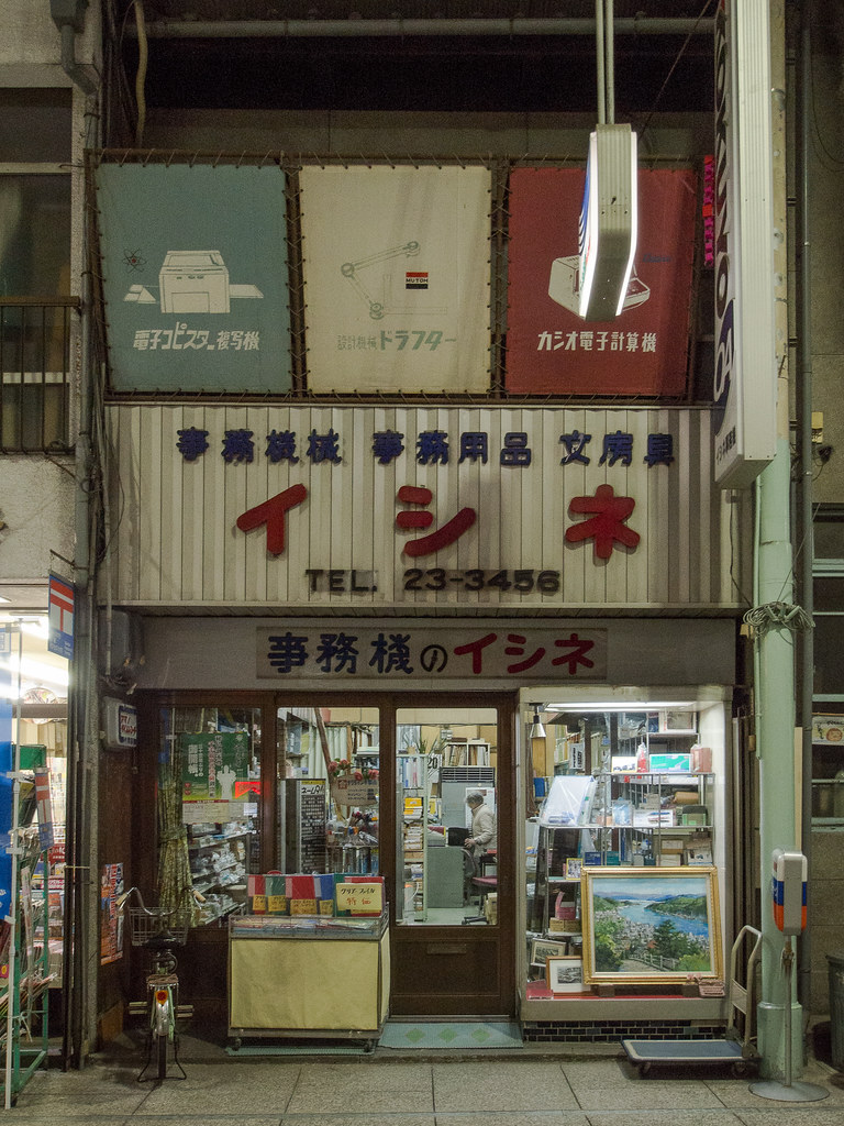 Office supplies store kazu saito Flickr