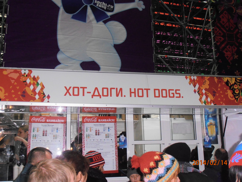 P2140237 Yeah hot dogs birch710 Flickr