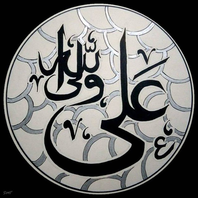 ALI un Wali ALLAH مزید پوسٹ کے لئے پیج لا ئک کریں باب ا