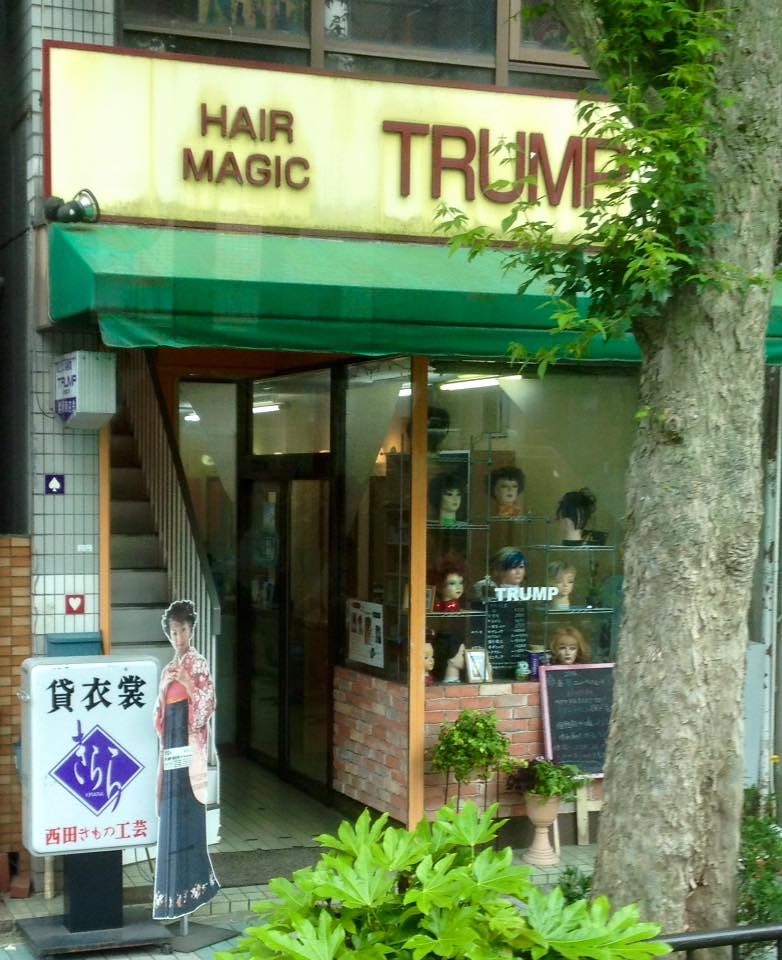 Wig shop in Kyoto, Japan sprklg Flickr