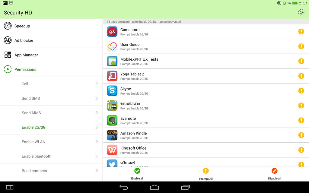 Security HD ของ Lenovo ให้บริหารจัดการ Permissions ของ App… Flickr