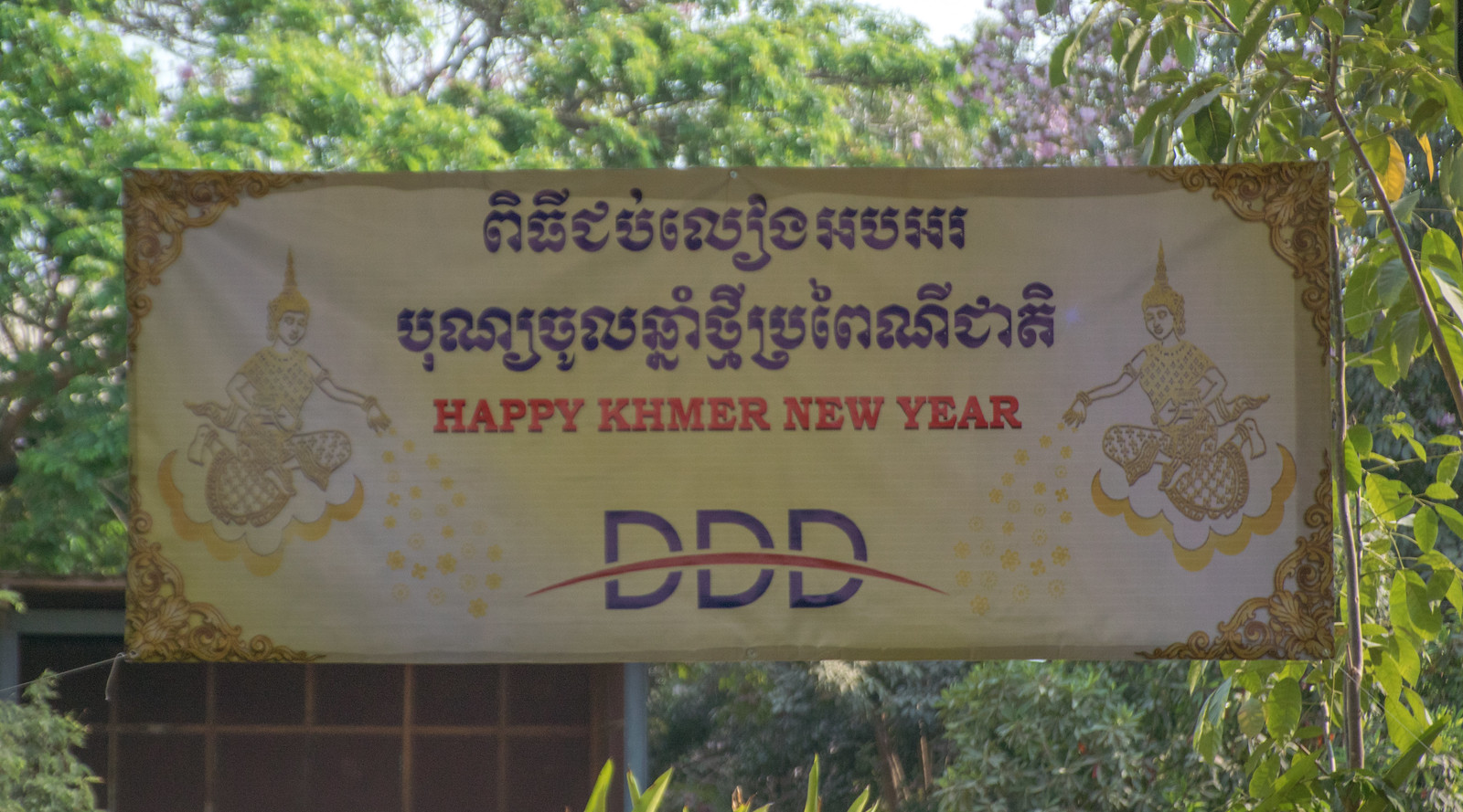 201603 Cambodia Digital Divide Data Khmer New Year Party