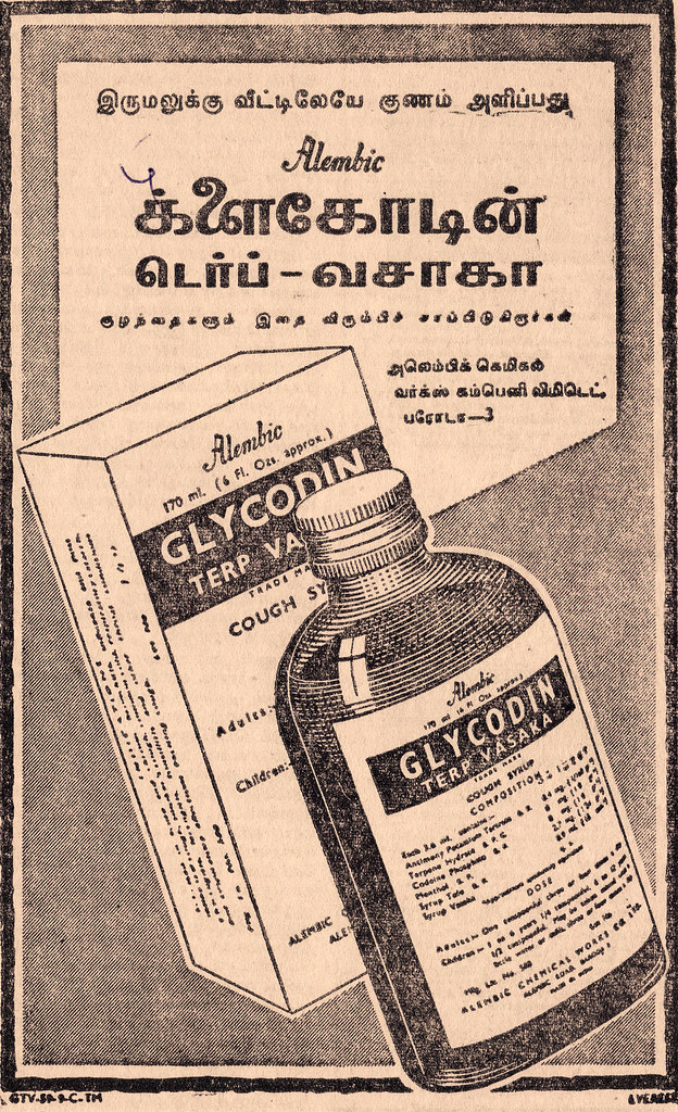 Glycodin cough syrup மைதா கோந்து Flickr