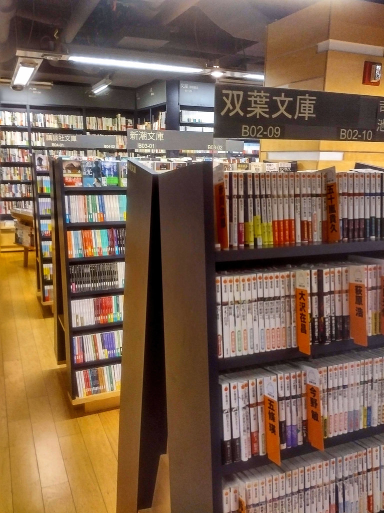 Kinokuniya bookstore NYC Dan Macy Flickr