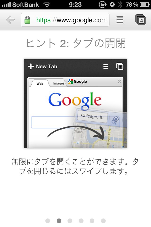 iOS版Chromeの使い方 uka0310 Flickr