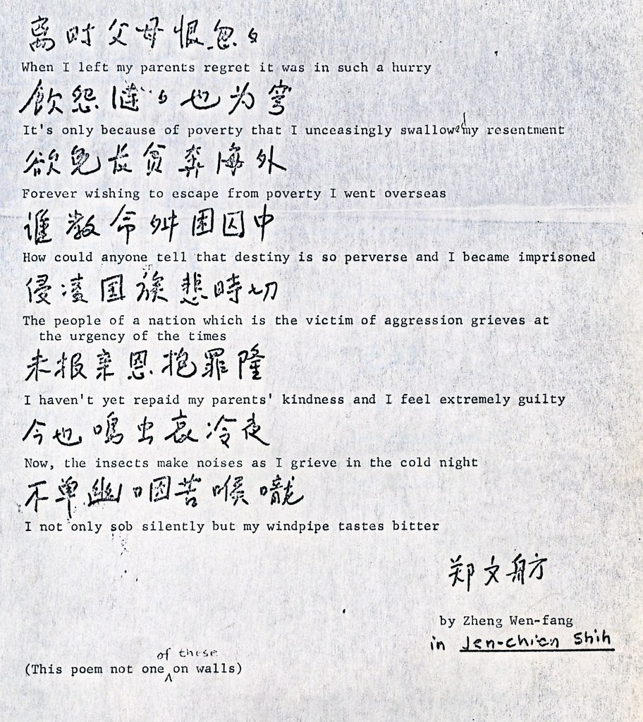 Angel Island Poems 7 of 9 Poems from the Angel Island Immi… Flickr