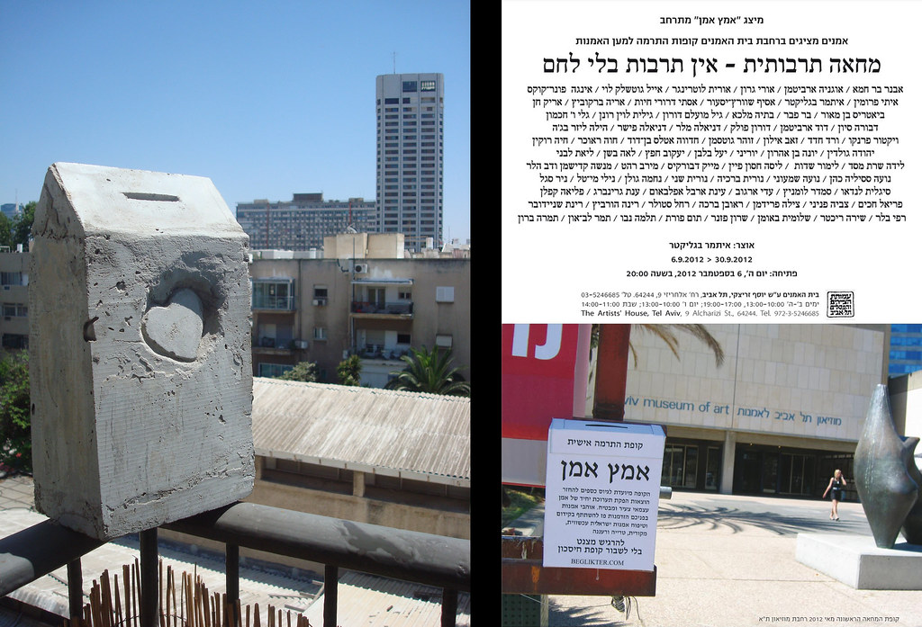 charity box group exhibition Tel Aviv Artists' House אין… Flickr