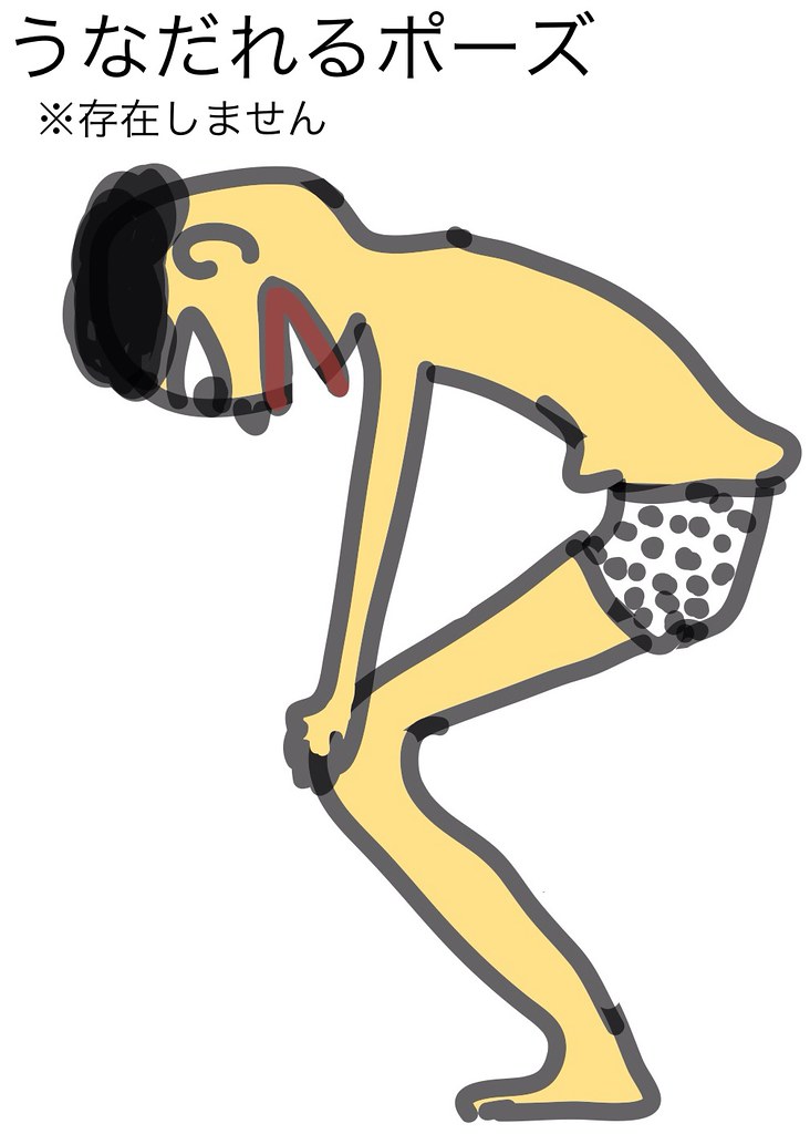 崩れ落ちるイラスト／無料イラストなら「イラストAc」 うなだれるポーズ | Yuichiro_T | Flickr