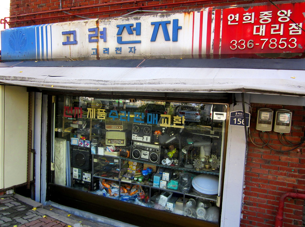 Seoul Korea rare 1960sstyle retro electronics store Kor… Flickr