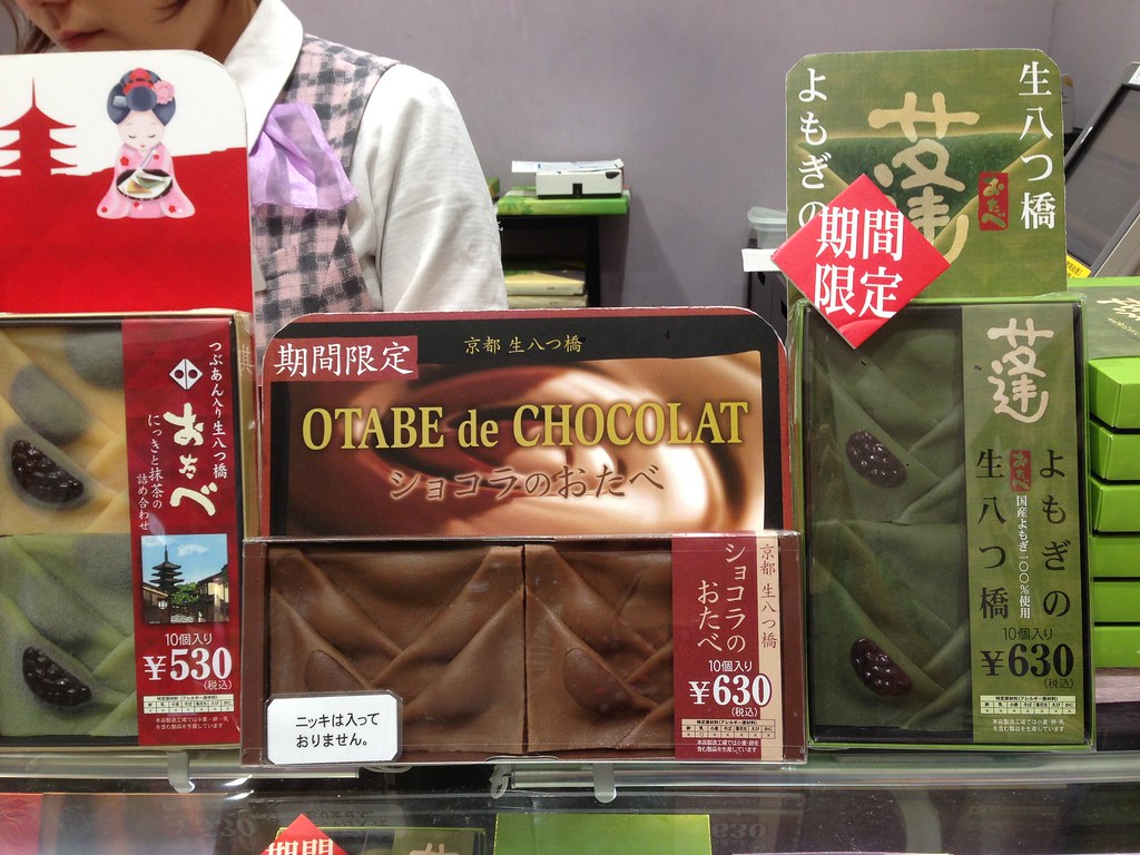 Chocolate Yatsuhashi at Loraine Koo blog