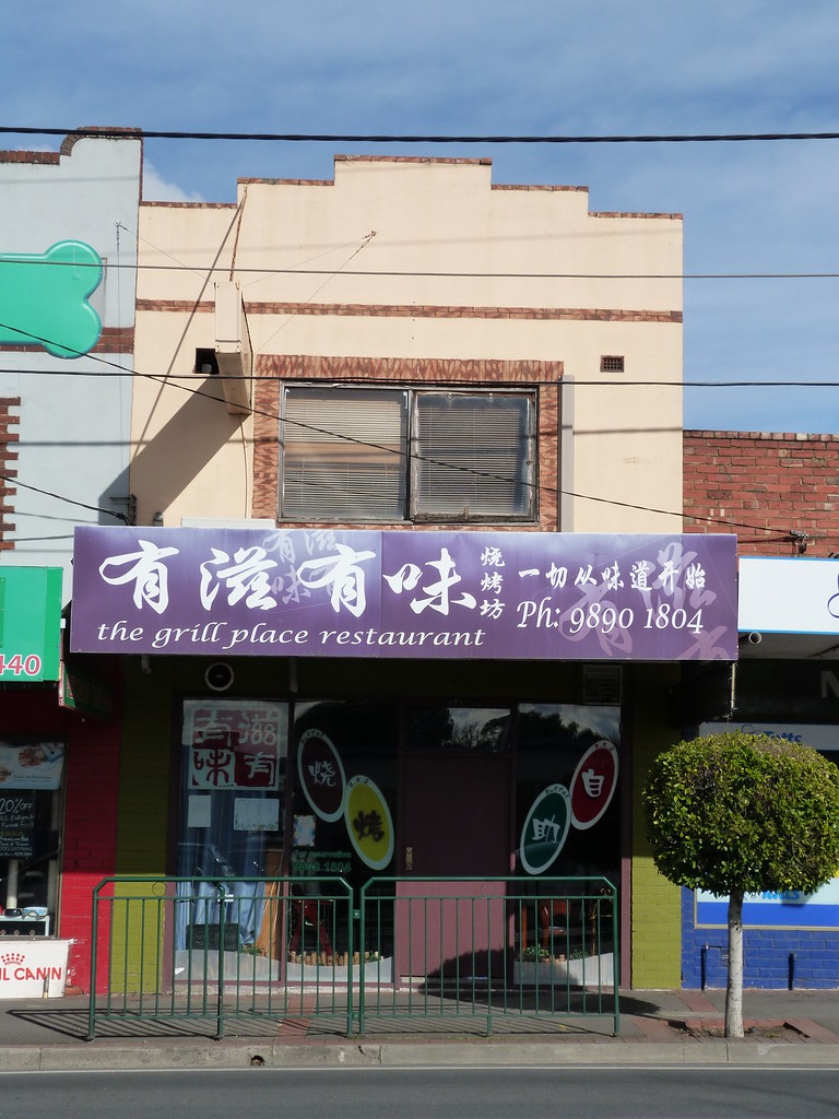 Shop, Box Hill Shop, Box Hill David Thompson Flickr