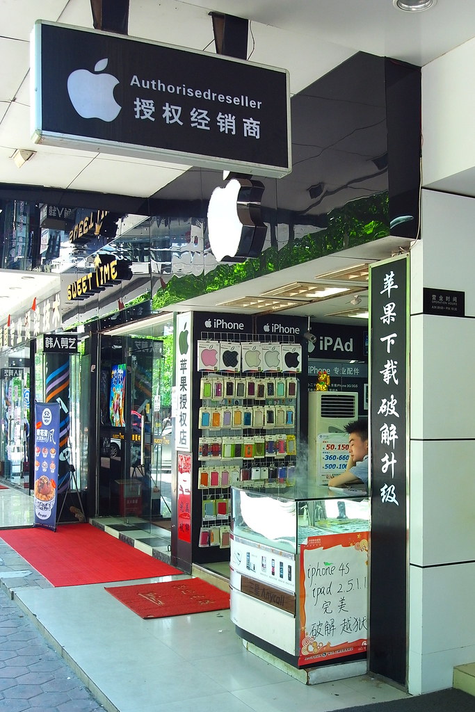 Apple Authorized Dealer This is the Apple Authorized Deale… Flickr