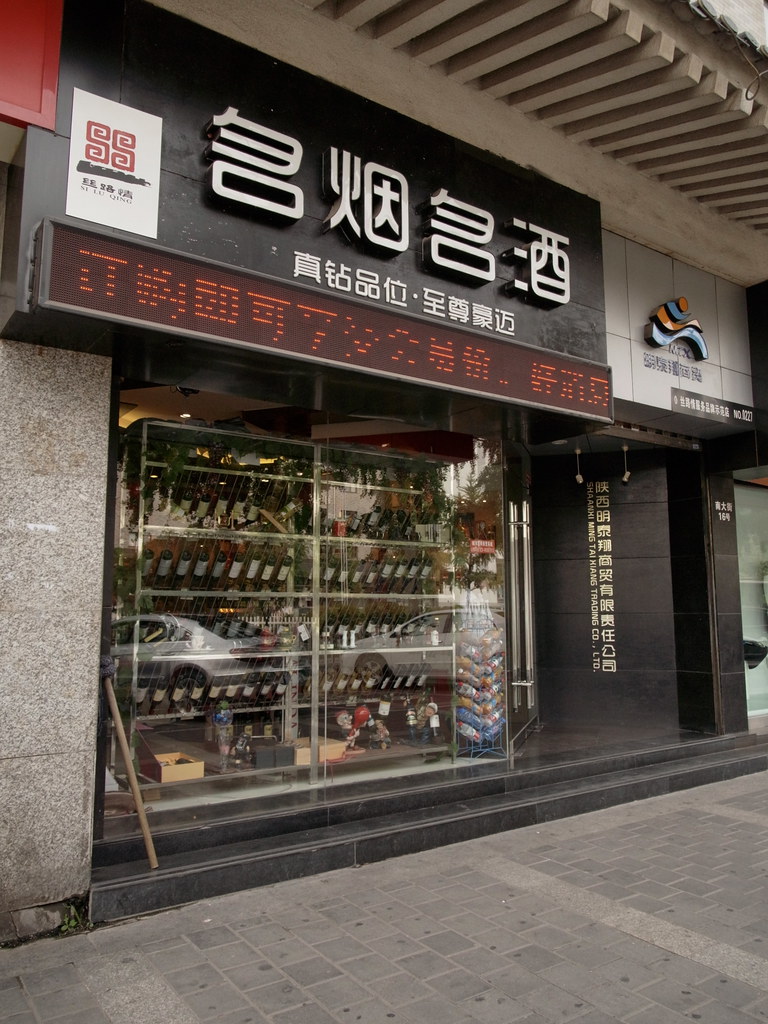 Wine shop in CHina kattebelletje Flickr