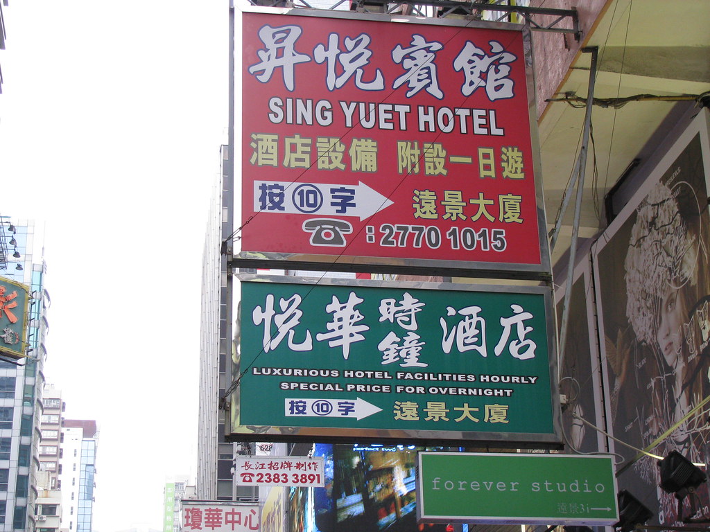 Dodgy hourly hotel signs Ah yes, the hourly hotel sign in… Flickr