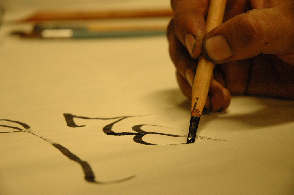 Reed Pen The instrument of the artist 'Usman Ghouri'. East… Flickr