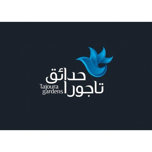 LOGO Tajoura Gardens DESIGN BY Islam Barqawi........… Flickr