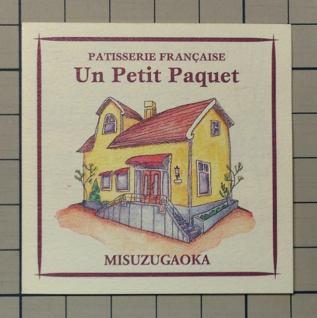 アン・プチ・パケのショップカード Un Petit Paquet Shop Card umelog Flickr