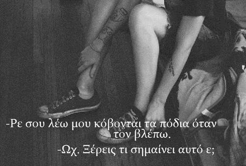 greek quotes about love Greek-Greek-Quotes-Love-Favim.com-523279 | Memento__Vivere | Flickr