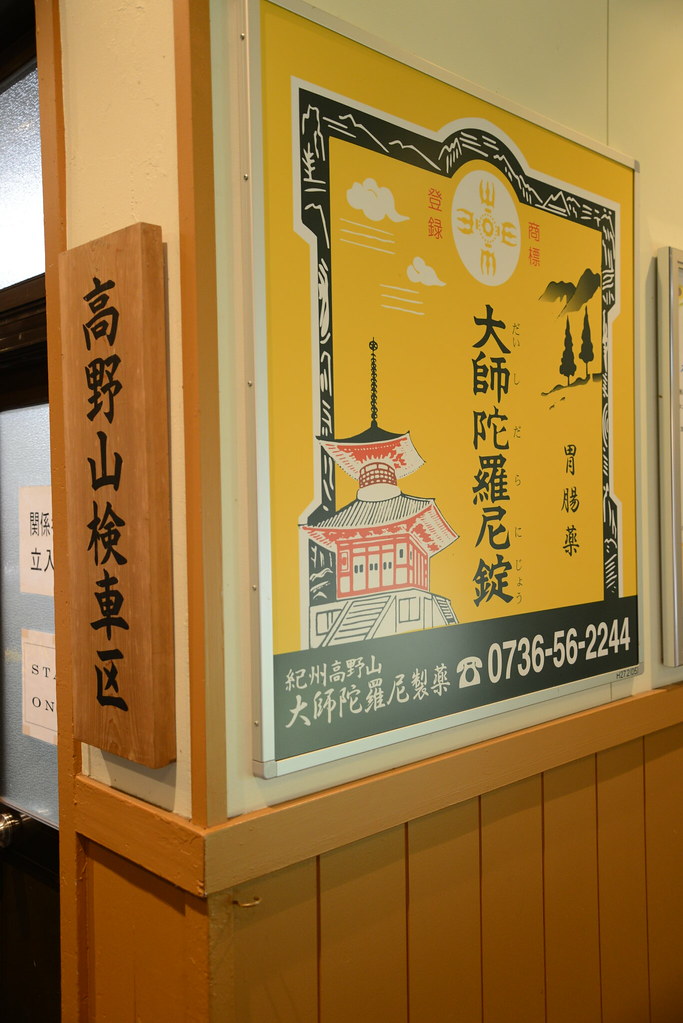 ad for stomachache medicine Wakayama Prefecture, Japan Flickr