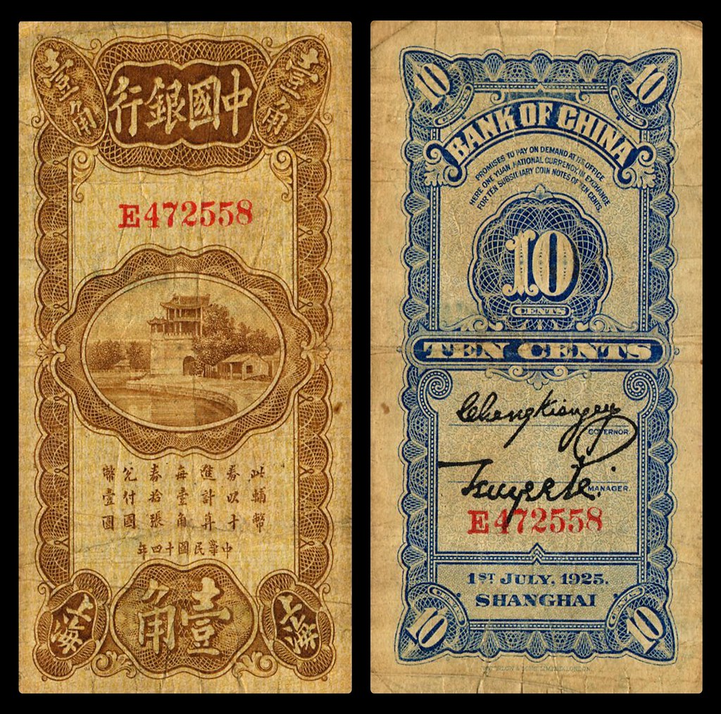 (CND4b) 1925, China Bank of China, Ten Dollars (A/R)... Flickr
