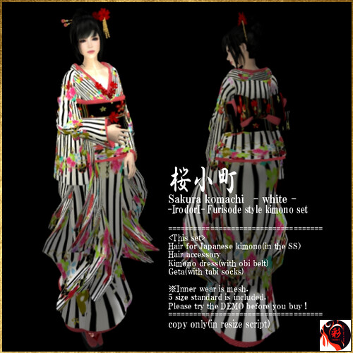 IrodorI Sakura komachi(white) POP IrodorI has releas… Flickr