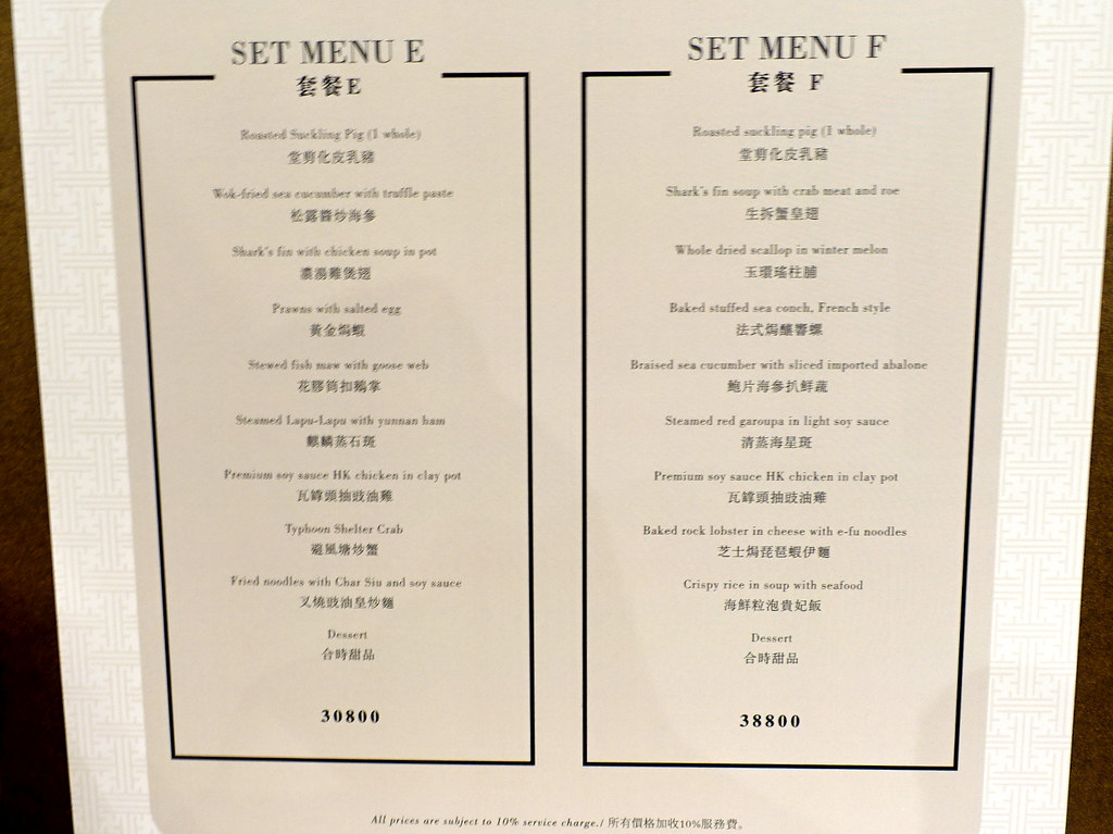XIU Fine Cantonese Dining RestaurantDrt Menu002 Leslie Flickr